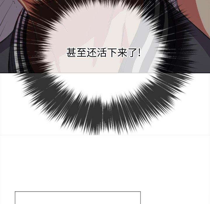 《难缠小恶女》漫画 第29话