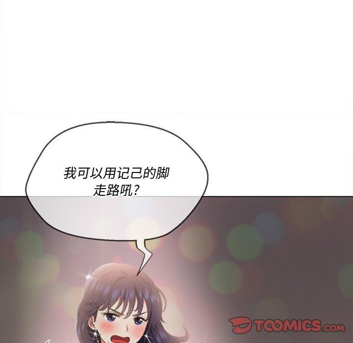 《难缠小恶女》漫画 第29话
