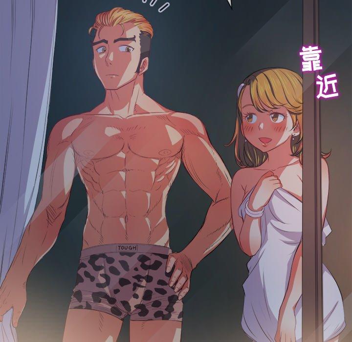 《难缠小恶女》漫画 第29话