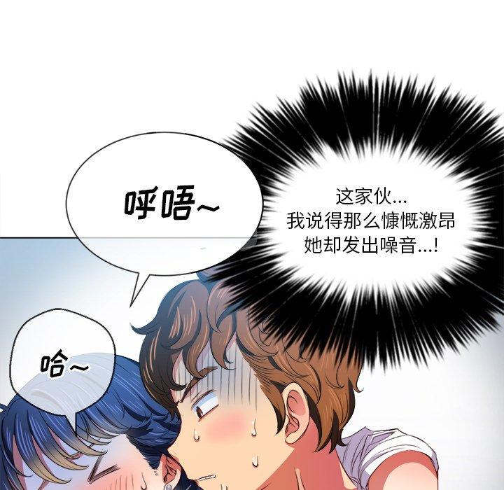 《难缠小恶女》漫画 第29话