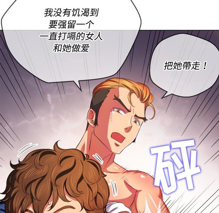 《难缠小恶女》漫画 第29话
