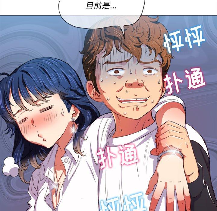 《难缠小恶女》漫画 第29话