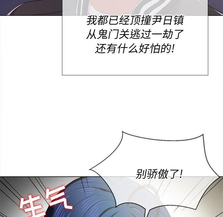 《难缠小恶女》漫画 第29话