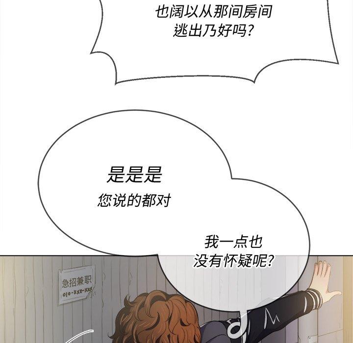 《难缠小恶女》漫画 第29话