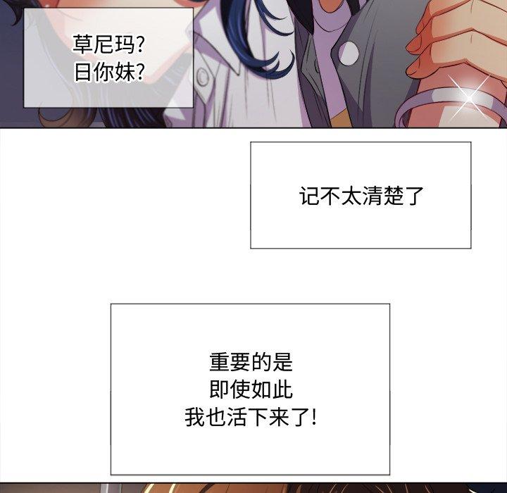 《难缠小恶女》漫画 第29话