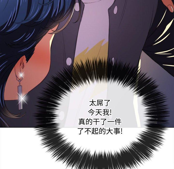 《难缠小恶女》漫画 第29话
