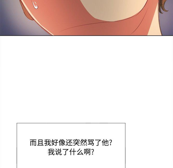 《难缠小恶女》漫画 第29话