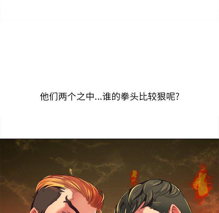 《难缠小恶女》漫画 第29话