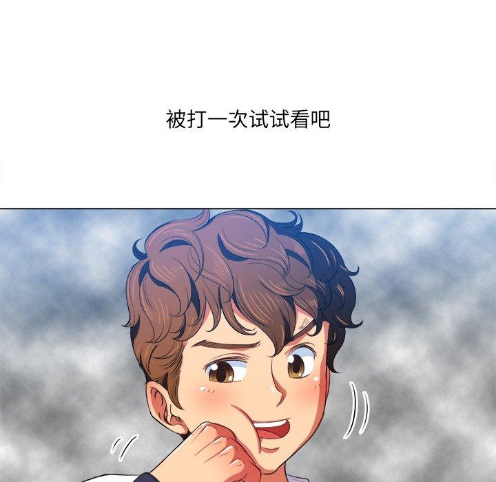 《难缠小恶女》漫画 第29话