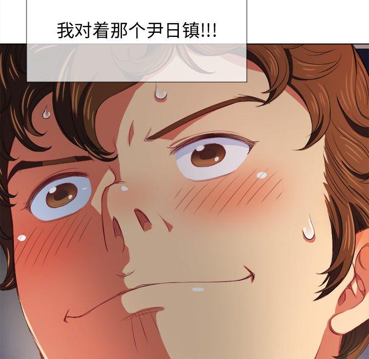 《难缠小恶女》漫画 第29话