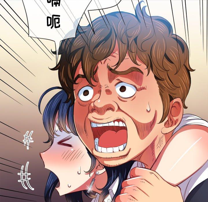 《难缠小恶女》漫画 第29话