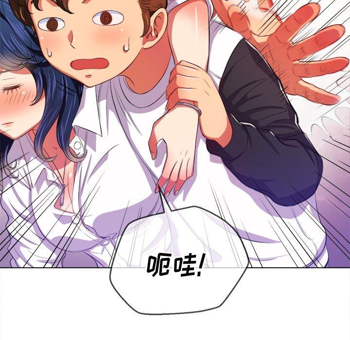 《难缠小恶女》漫画 第29话