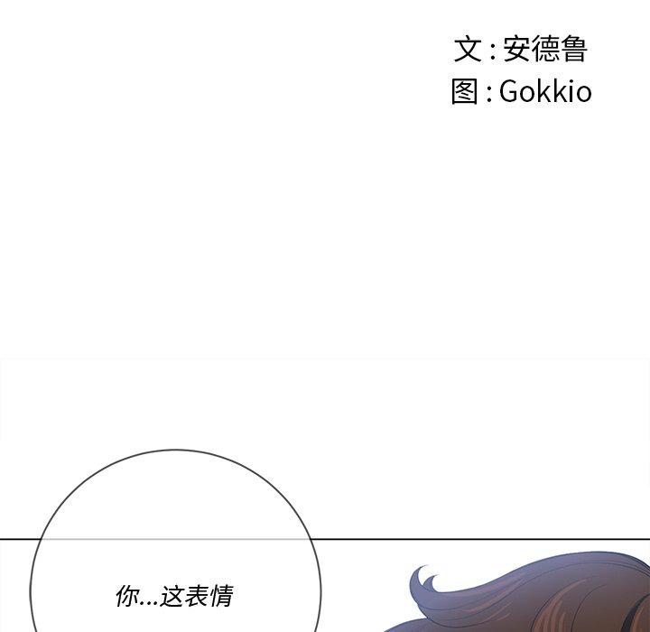 《难缠小恶女》漫画 第29话
