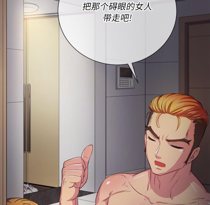 《难缠小恶女》漫画 第29话
