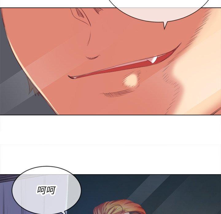 《难缠小恶女》漫画 第29话