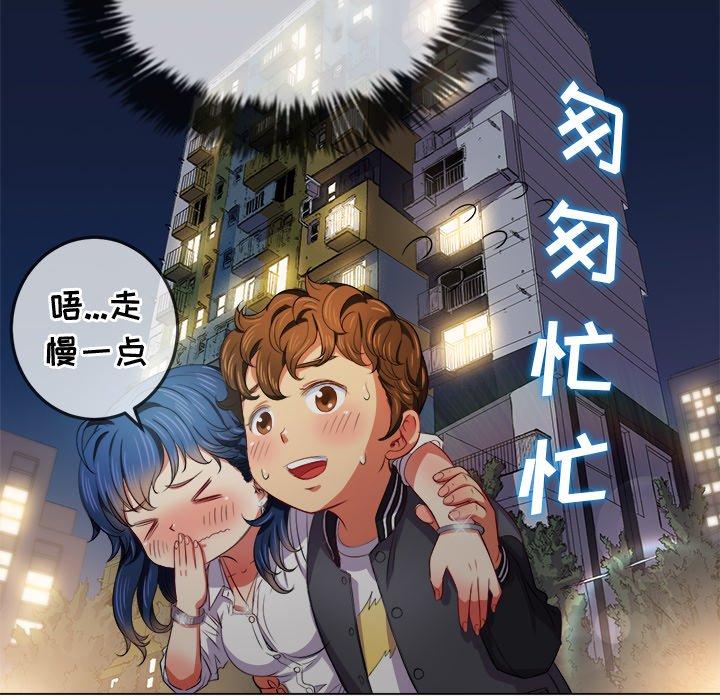《难缠小恶女》漫画 第29话