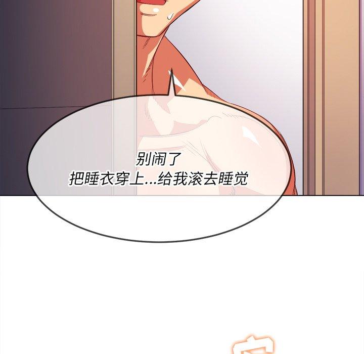 《难缠小恶女》漫画 第29话