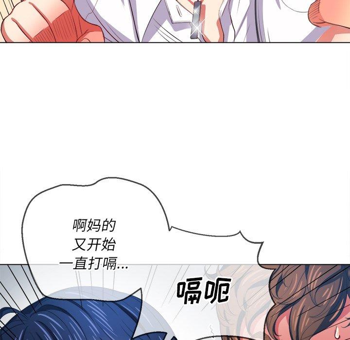 《难缠小恶女》漫画 第29话