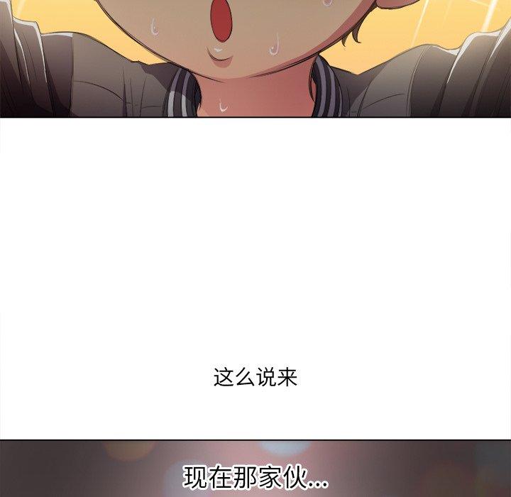 《难缠小恶女》漫画 第29话