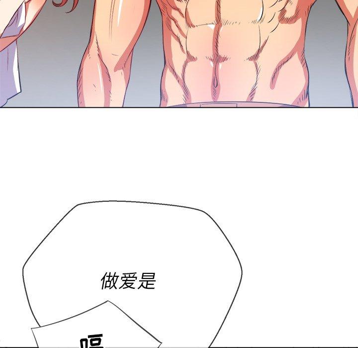 《难缠小恶女》漫画 第29话