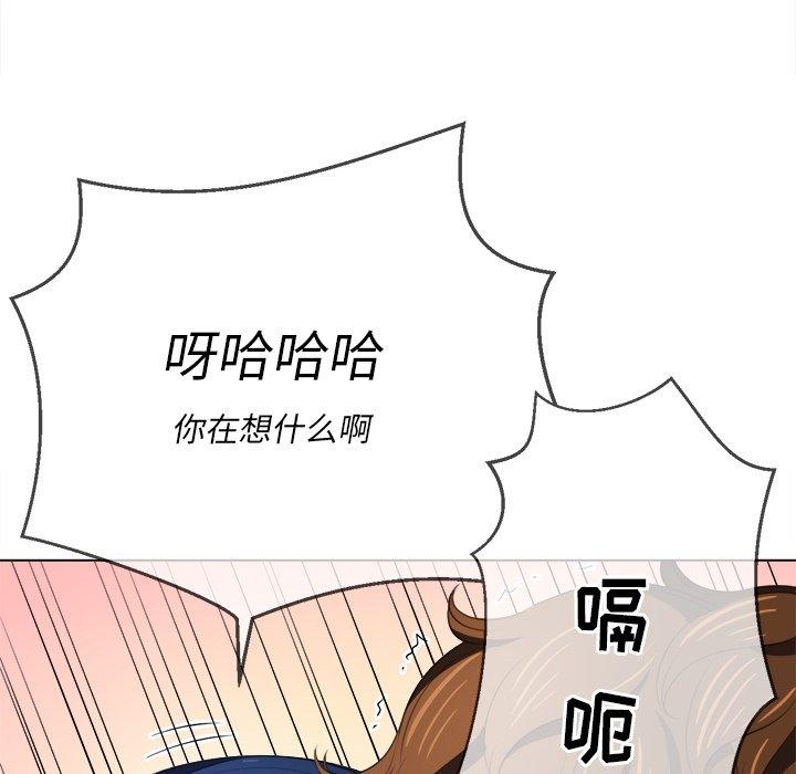 《难缠小恶女》漫画 第29话