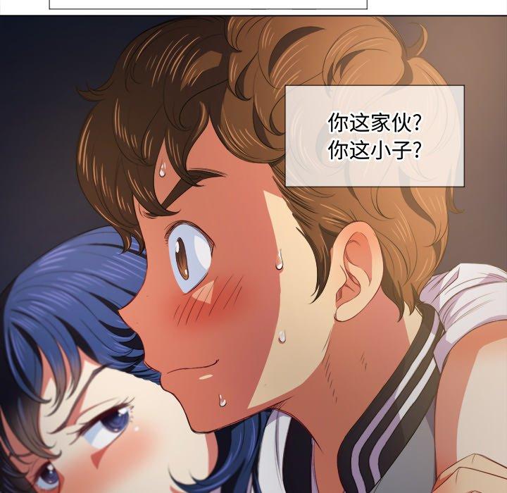 《难缠小恶女》漫画 第29话