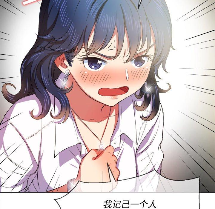《难缠小恶女》漫画 第29话