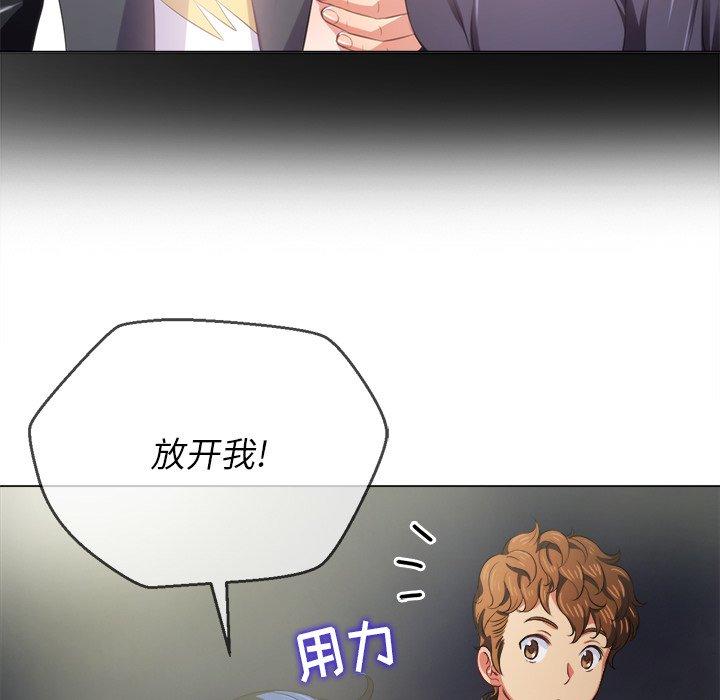 《难缠小恶女》漫画 第29话