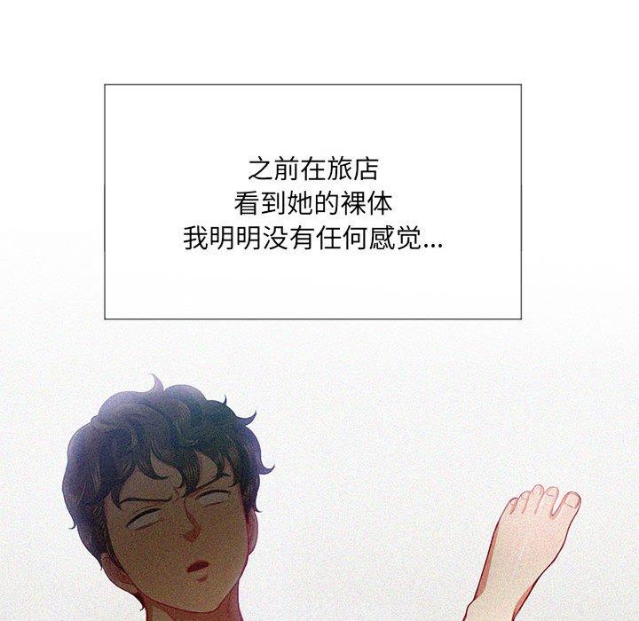 《难缠小恶女》漫画 第30话