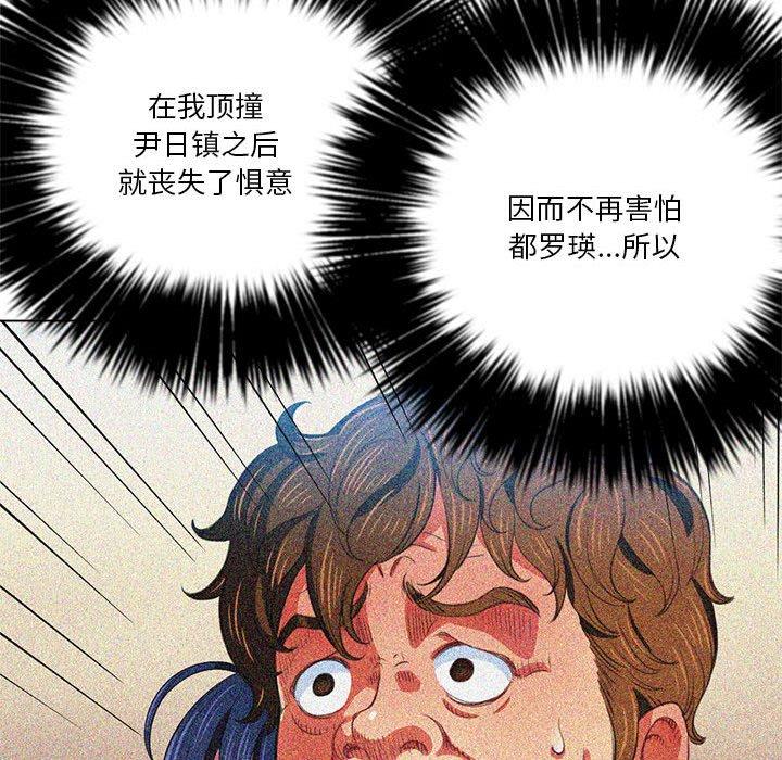 《难缠小恶女》漫画 第30话