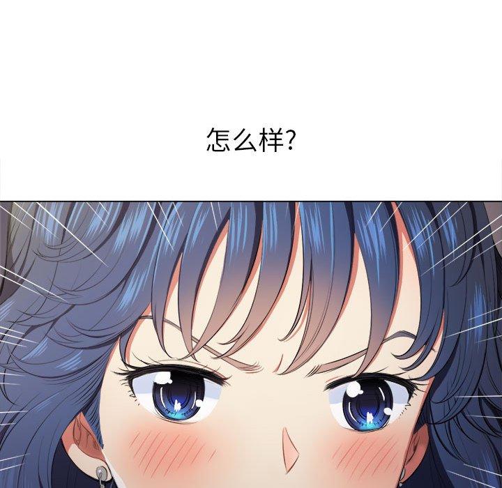 《难缠小恶女》漫画 第30话