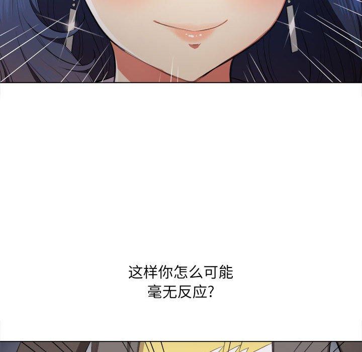 《难缠小恶女》漫画 第30话
