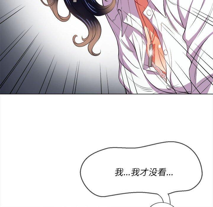 《难缠小恶女》漫画 第30话