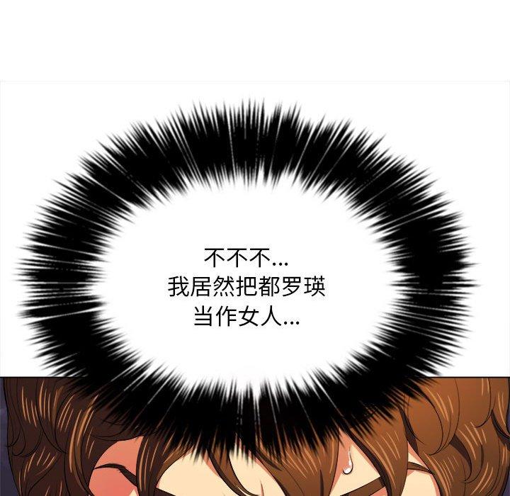 《难缠小恶女》漫画 第30话