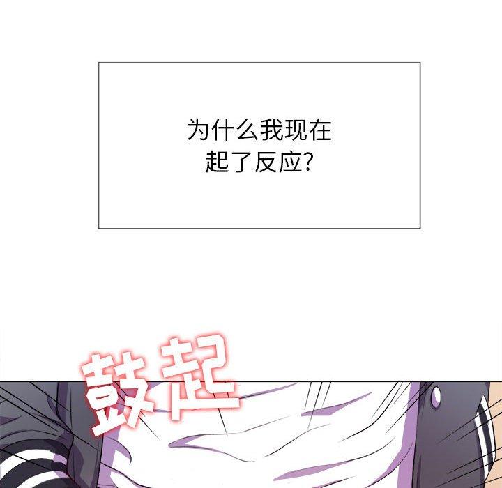 《难缠小恶女》漫画 第30话