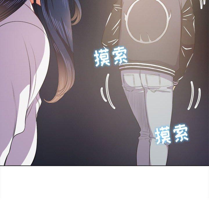 《难缠小恶女》漫画 第30话