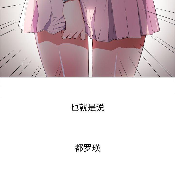 《难缠小恶女》漫画 第30话