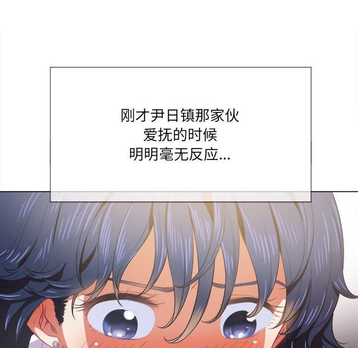 《难缠小恶女》漫画 第30话