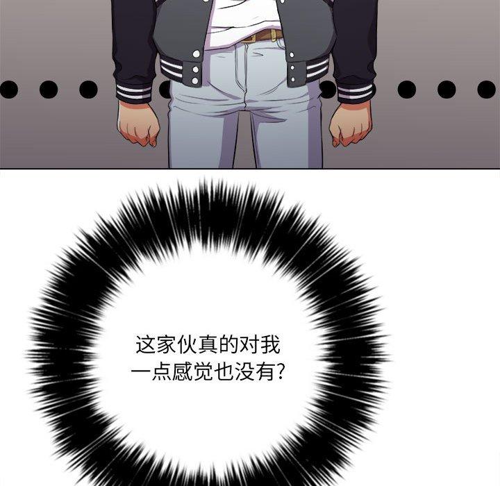 《难缠小恶女》漫画 第30话