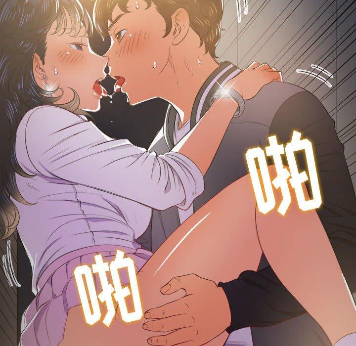 《难缠小恶女》漫画 第30话
