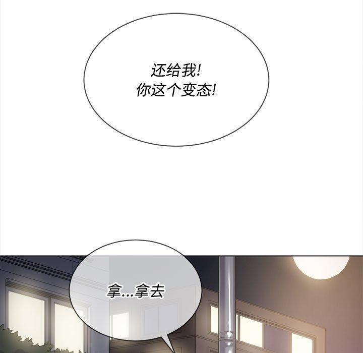 《难缠小恶女》漫画 第30话