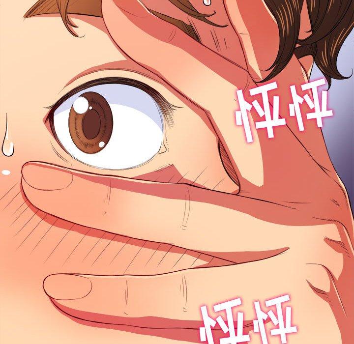《难缠小恶女》漫画 第30话