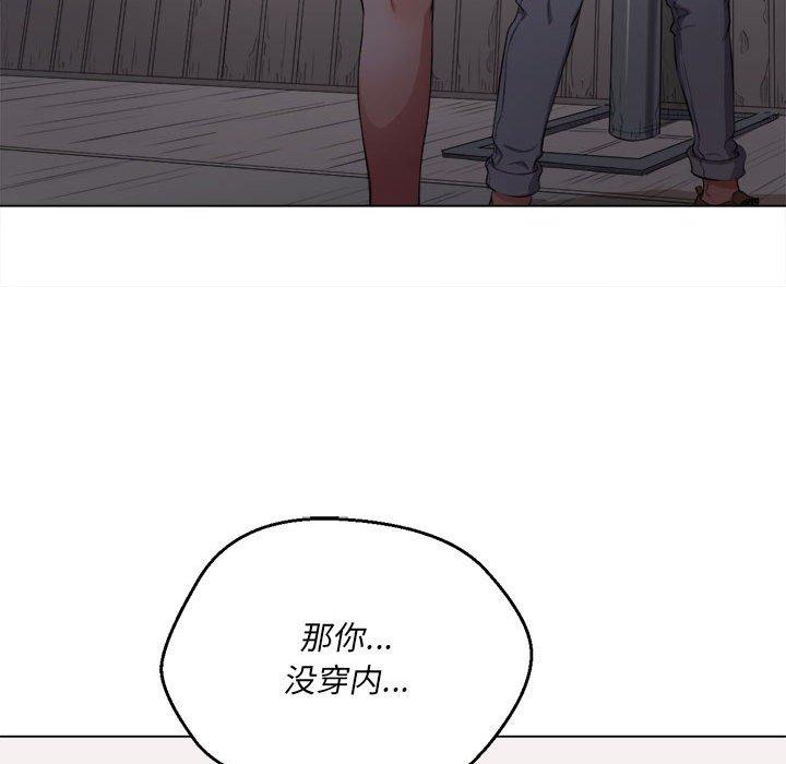 《难缠小恶女》漫画 第30话