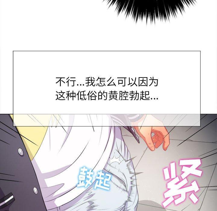 《难缠小恶女》漫画 第30话