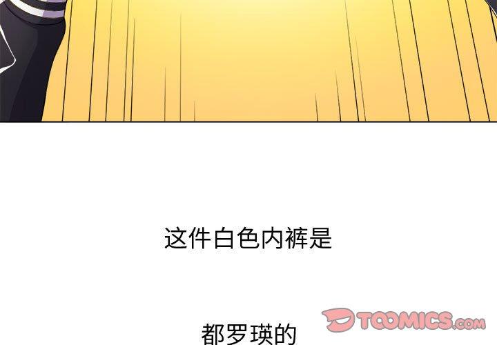 《难缠小恶女》漫画 第30话