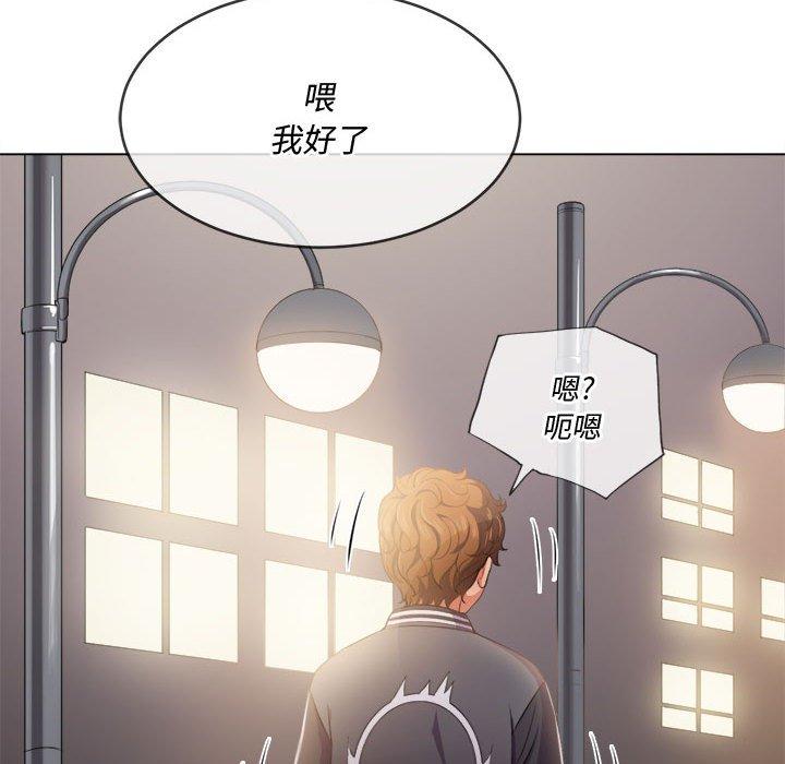 《难缠小恶女》漫画 第30话