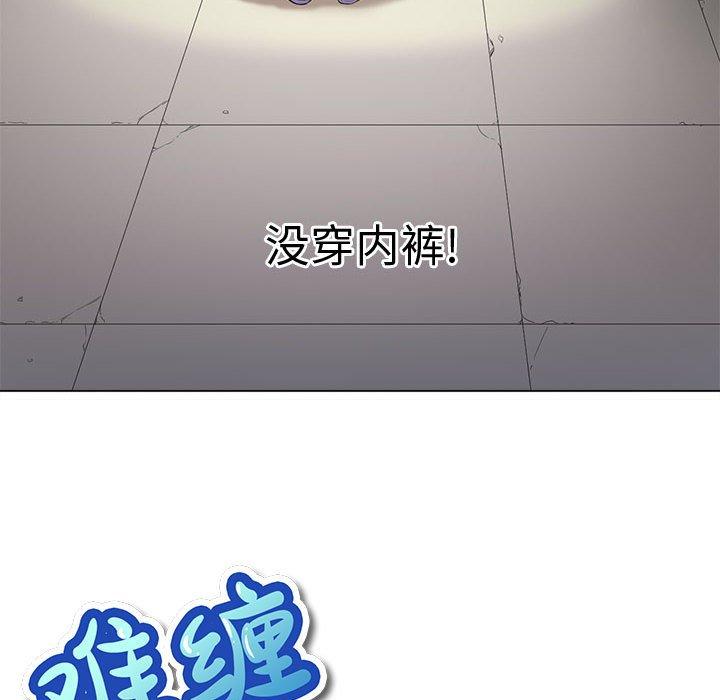《难缠小恶女》漫画 第30话