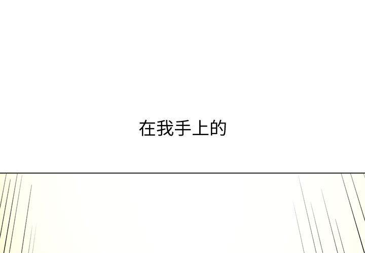 《难缠小恶女》漫画 第30话