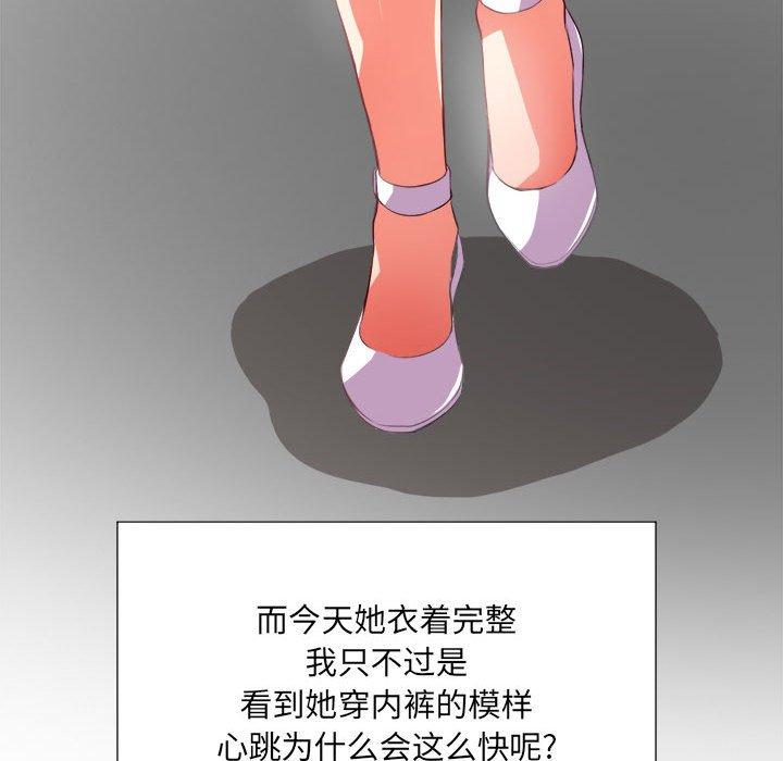 《难缠小恶女》漫画 第30话