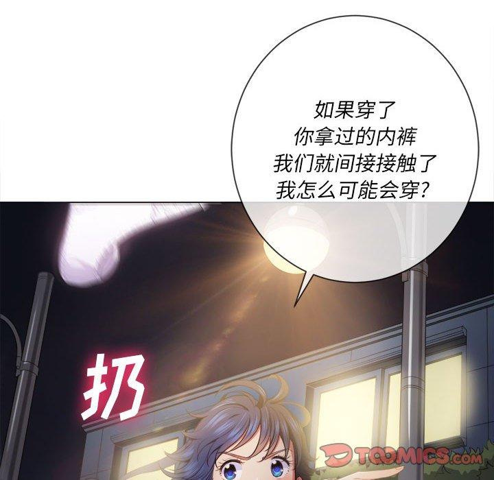 《难缠小恶女》漫画 第30话